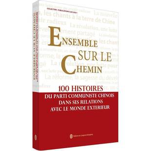 ses sur 100 chemin RT正版 dans re9787119136677 Chinois communiste Parti 社政治书籍 本书写组外文出版 histoires Enle