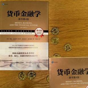 RT正版 货币金融学9787111739371 格伦·哈伯德机械工业出版社经济书籍