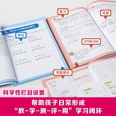 RT现货速发 新加坡数学STREAM 5—6岁9787521735932 艾伦·谭中信出版集团股份儿童读物书籍