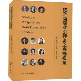 社经济书籍 金博蓝中国旅游出版 RT正版 旅游酒店业者之视角9787503266690