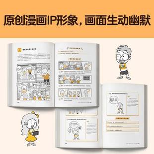 读客小学生阅读研究社·生活组江苏凤凰文艺出版 RT正版 9787559460172 全3册 社励志与成功书籍 小学生沟通力漫画