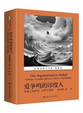 RT正版 爱争鸣的印度人:印度人的历史、文化与身份:writings on Indi9787300322995 阿马蒂亚·森中国人民大学出版社社会科学书籍