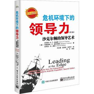 RT正版 危机环境下的领导力:沙克尔顿的领导艺术:leadership lessons from 9787121456046 丹尼斯·珀金斯电子工业出版社管理书籍