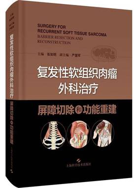 RT正版 性软组织肉瘤外科治疗:屏障切除能重建:barrier resection and reco9787547850206 张如明上海科学技术出版社医药卫生书籍