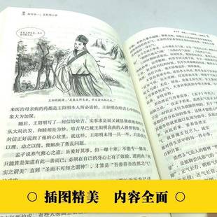 圣铎中国华侨出版 9787511368478 社哲学宗教书籍 知行合一：心学·升级图解版 RT正版