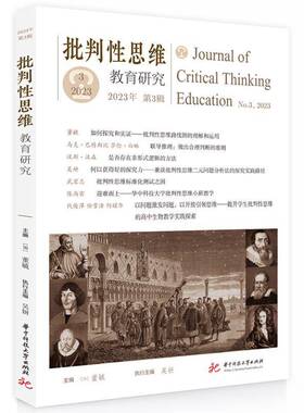 RT正常发货 批判性思维教育研究:2023年3辑:No.3, 20239787577203218 董毓华中科技大学出版社哲学宗教书籍