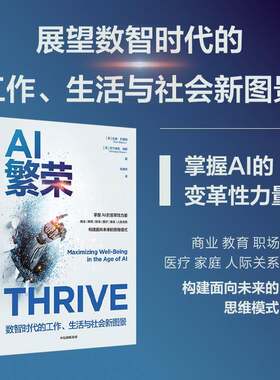 RT现货速发 AI繁荣9787521776195 拉维·巴普纳中信出版集团股份工业技术书籍