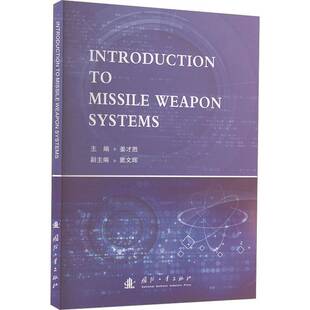 RT正常发货 Introduction to missile weapon systems9787118130997 姜才胜国防工业出版社工业技术书籍