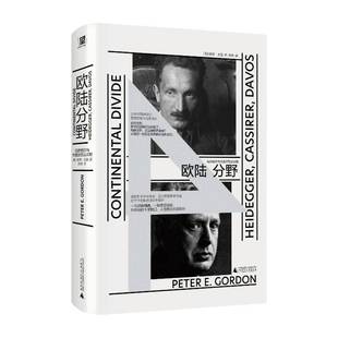 RT正版 欧陆分野:海德格尔与卡西尔在达沃斯:Heidegger, Kassirer, Dav9787559876928 彼得·戈登广西师范大学出版社哲学宗教书籍