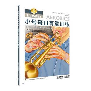 RT正版 小号每日有氧训练:打造一整年的小号训练计划:a 52-week, one-exercis9787552329698 凯文·约翰逊上海音乐出版社艺术书籍
