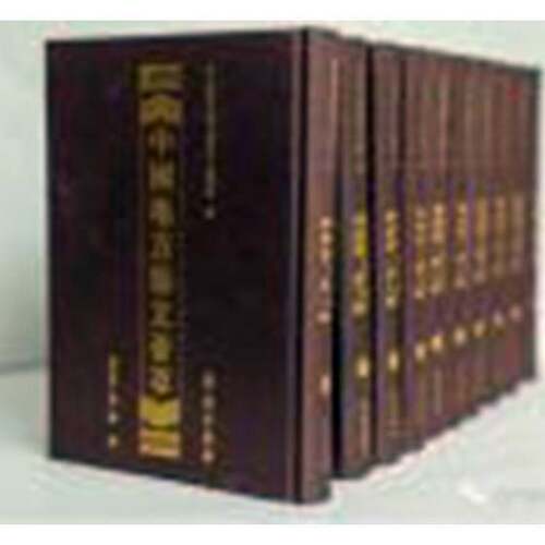 RT现货速发 中国地方艺文荟萃:第三辑:华东卷（全10册）9787507753301 《中国地方艺文荟萃》委会学苑出版社辞典与工具书书籍