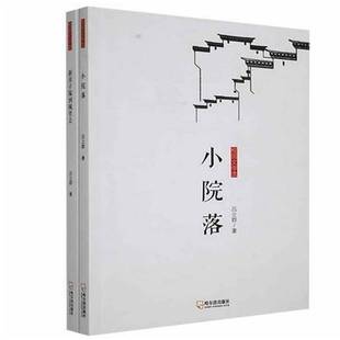 吕立群哈尔滨出版 RT正版 9787548460725 全2册 社儿童读物书籍 校园文学选