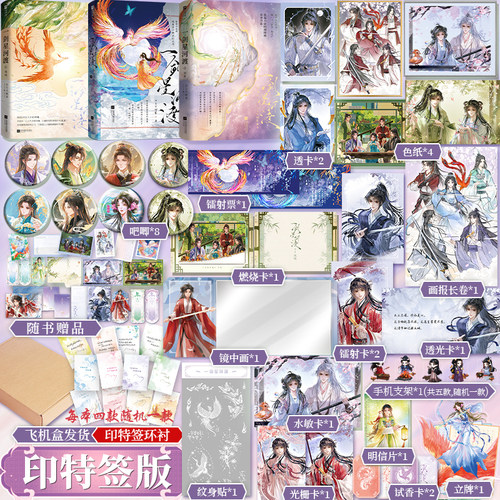 现货印特签版】一剑星河渡1+2+3全套凤鸣网络原名我靠摆烂拯救了全宗门番茄小说网金番作家公主不回家大女主修仙爽文代表作正版书