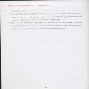 RT正版 健康医疗人工智能指数报告:慢病防治主题:chronic disease prevention and c9787030825704 詹启敏科学出版社医药卫生书籍