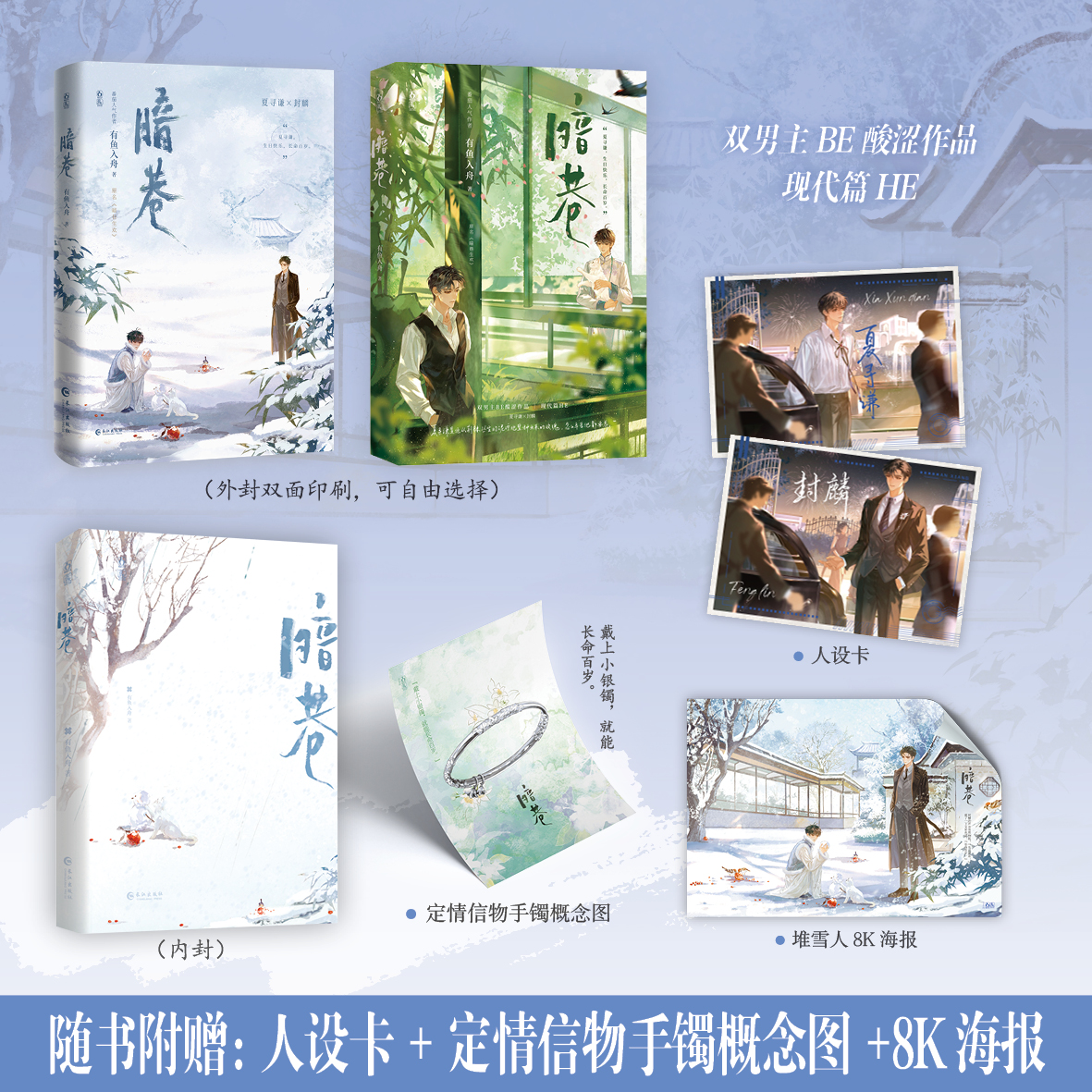签名版】暗巷番茄人气作家有鱼入舟著原名《暗巷生欢》双男主BE酸涩作品现代篇HE近现代架空救赎青春言情小说书籍