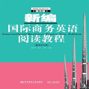胡英坤东北财经大学出版 RT正版 9787565425080 第5版 社外语书籍 商务英语阅读教程
