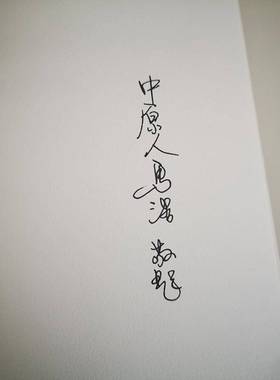 RT正版 从竞争优势到价值:赢得持久超常经营绩效:gaining persistent supranormal per9787301322079 马浩北京大学出版社管理书籍