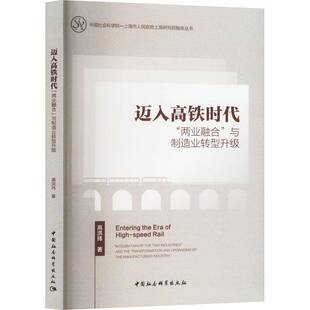 RT现货速发 迈入高铁时代:“两业融合”与制造业转型升级: