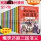 全12册 赛雷三分钟漫画三国演义 全集1 立体生动全场景呈现三国历史三国演义漫画中国史 赠英雄卡 赛雷全彩漫画作品