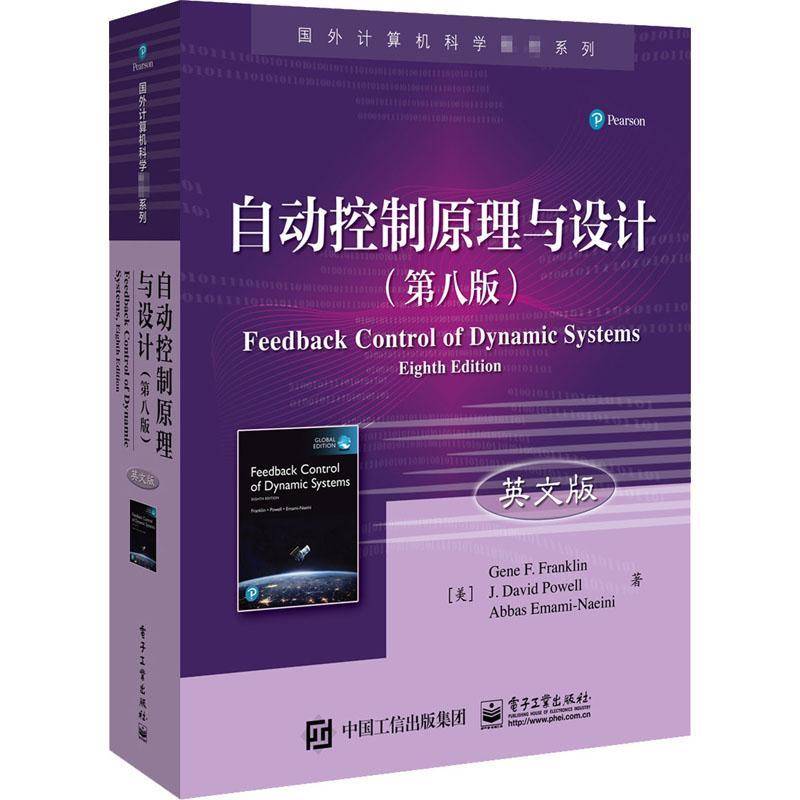 RT正版 自动控制原理与设计:英文版9787121404061 电子工业出版社工业技术书籍