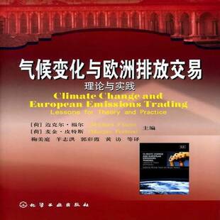 RT正常发货 气候变化与欧洲排放交易:理论与实践:lessons for theory and9787122101600 迈克尔·福尔化学工业出版社自然科学书籍