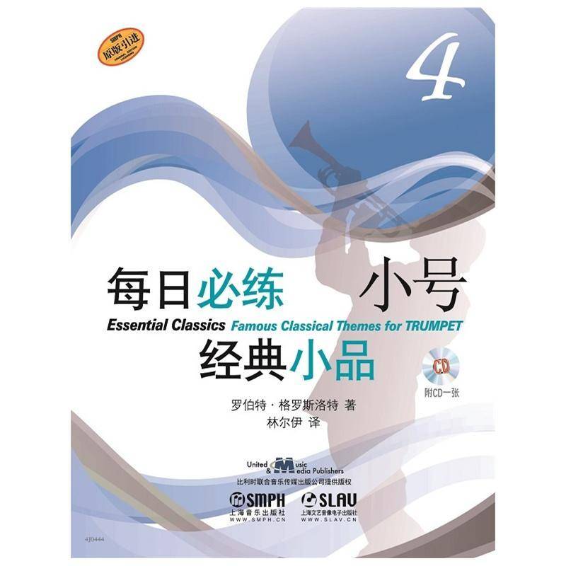 RT正版 每日练经典小品:原版引进:4:4:小号9787552305098 罗伯特·格罗斯洛特上海音乐出版社艺术书籍