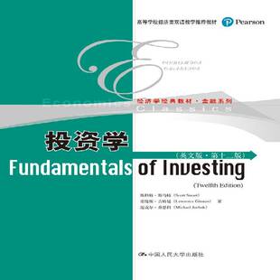 RT正常发货 投资学:英文版9787300237329 斯科特·斯马特中国人民大学出版社教材书籍