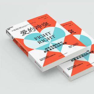 RT正常发货 爱的冲突9787573911568 朱莉·施瓦茨·戈特曼浙江科学技术出版社生活休闲书籍