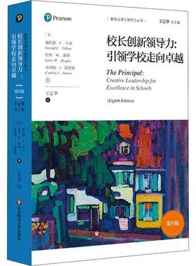 RT正版 校长创新领导力:学校走向:creative leadership for excellen9787576006896 加拉德·乌本华东师范大学出版社社会科学书籍