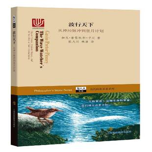 RT现货速发 波行天下：从神经脉冲到登月计划9787542865083 加文·普雷托尔_尼上海科技教育出版社自然科学书籍