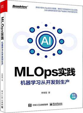 RT正版 MLOps实践:机器学习从开发到生产9787121431562 李攀登电子工业出版社工业技术书籍