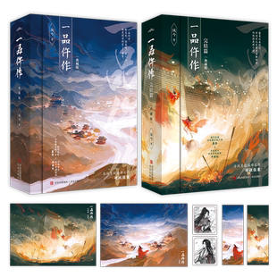 一品仵作全集六册完结篇 凤今著现代毒舌女法医暮青X白切黑千面帝王步惜欢古风探案悬疑悬疑穿越重生青春文学言情小说 正版书籍