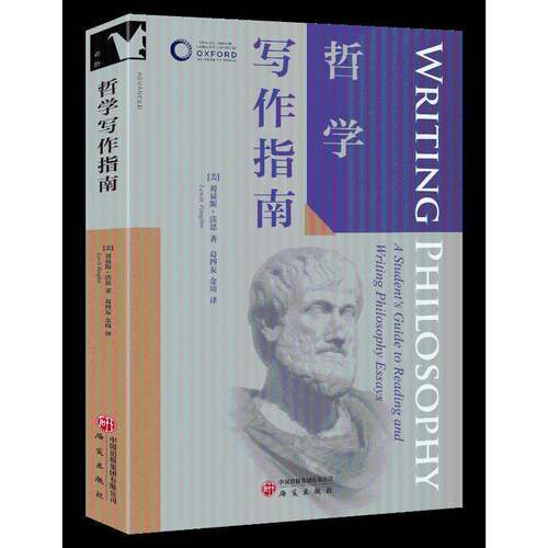 RT现货速发 哲学写作指南:a student's guide to reading and writing philos9787519918842 刘易斯·沃恩研究出版社社会科学书籍