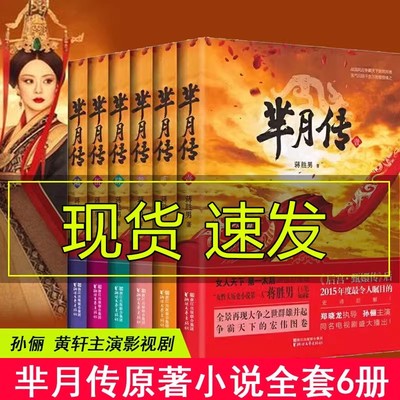 芈月传孙俪刘涛等主演
