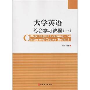 刘辉旅游教育出版 RT正版 9787563738373 一 社外语书籍 大学英语综合学习教程