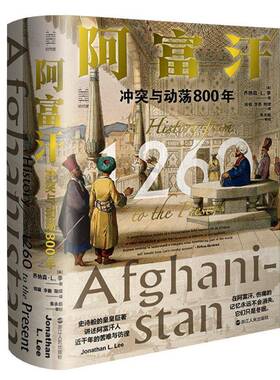 RT正常发货 阿富汗:冲突与动荡800年:a history from 1260 to the present day9787213103681 乔纳森·李浙江人民出版社历史书籍