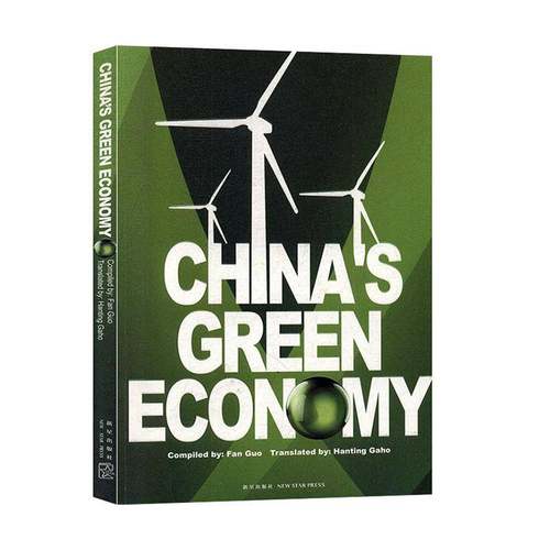 RT正版 China's green economy9787513307437 新星出版社经济书籍