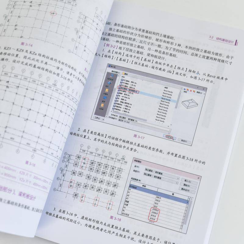 RT正版 AI赋能Revit建筑创新设计:Revit 2024:教学版9787115661593 高珍宇人民邮电出版社建筑书籍