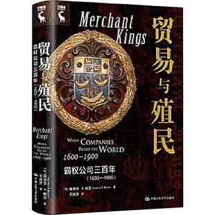 companies 社历史书籍 霸权公司三百年 斯蒂芬·鲍恩中国人民大学出版 the9787300318516 ruled when 1900 1600 贸易与殖民 RT正版