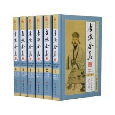 RT正版 李渔全集(全6册)9787512019546 李渔原线装书局古籍国学书籍