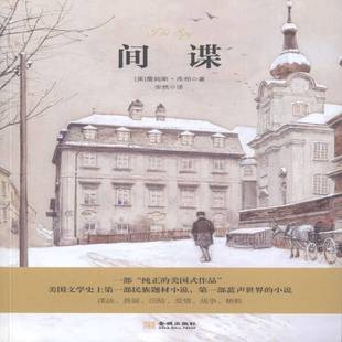 RT正版 间谍9787515513096 詹姆斯·库柏金城出版社小说书籍