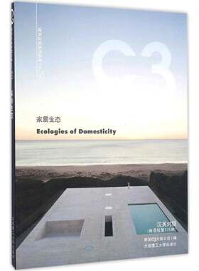 RT现货速发 家居生态:汉英对照9787568504553 韩国出版公社大连理工大学出版社建筑书籍