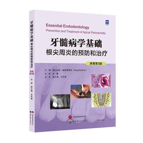 RT现货速发 牙髓病学基础:根尖周炎的和治疗:prevention and treatment of apical p9787523220788 世界图书出版西安医药卫生书籍