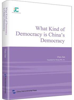 RT正版 What kind of democracy is China's democracy9787508546674 五洲传播出版社法律书籍