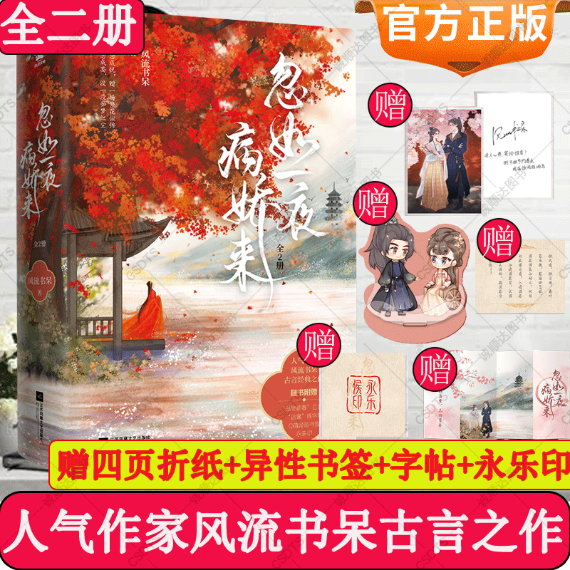 忽如一夜病娇来全2册已完结