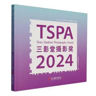 the 2024 三影堂摄影艺术中心浙江摄影出版 潜行 社艺术书籍 pho9787551451338 2024年度三影堂摄影奖作品展 shadows RT正版 three
