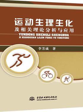 RT现货速发 田径运动文化审视与开展研究9787517044079 陈春华中国水利水电出版社体育书籍