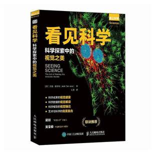 vile9787115634597 社自然科学书籍 视觉之美 art 科学探索中 the 杰克·查洛纳人民邮电出版 RT正版 invile 看见科学