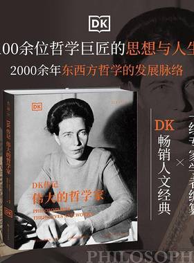 RT正版 DK传记：的哲学家：their lives and works9787553524610 出版社上海文化出版社传记书籍