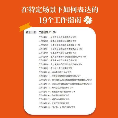 RT正版 青少年心理危机干预:a teacher's guide to preventing sui9787115636065 安妮·莫斯·罗杰斯人民邮电出版社社会科学书籍